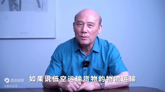 行业将起飞！专家：其中一个就是“低空人生就是博-尊龙凯时下一轮大繁荣3大(图1)