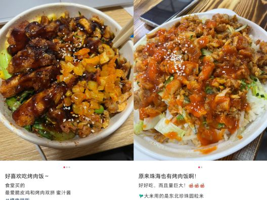 后这个拌饭品类也崛起了尊龙凯时网继石锅拌饭(图5)